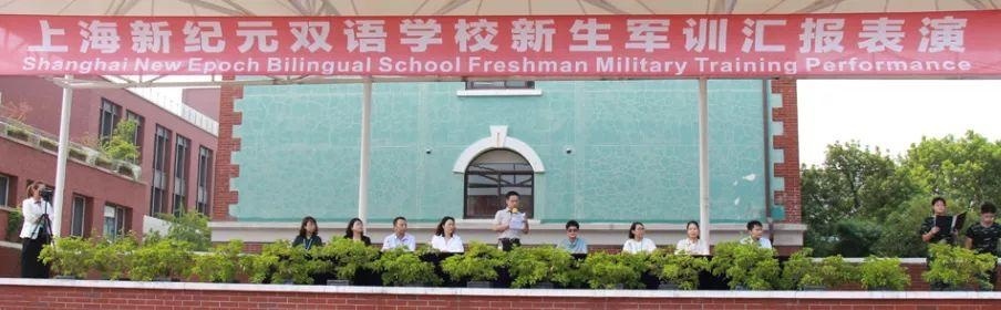 上海新纪元双语学校2019级新生军训汇报展演.jpg