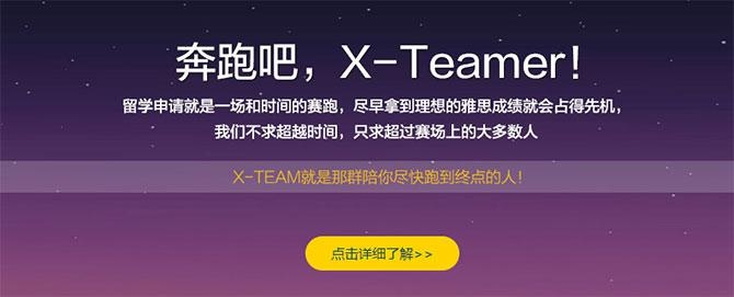 雅思在线课程