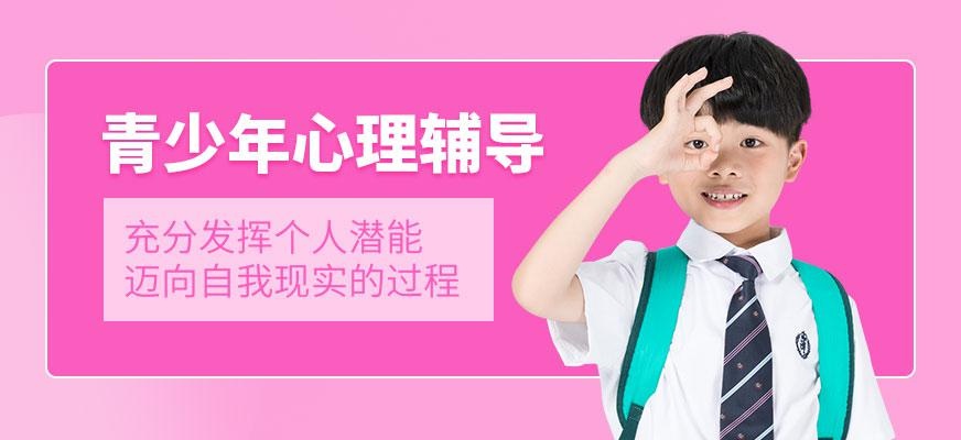 青少年健康心理