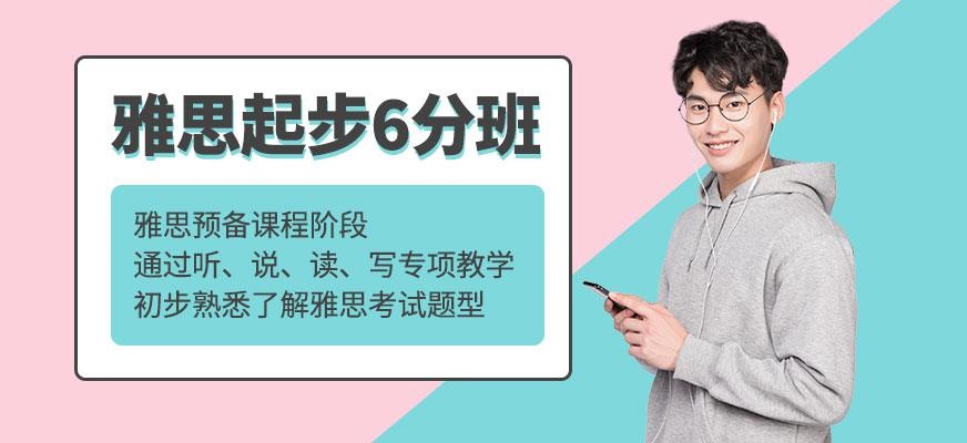 重庆出国留学雅思辅导班