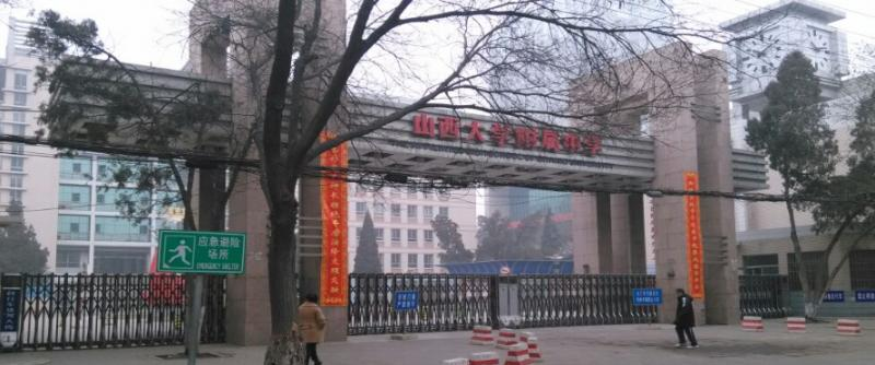 山西大学附属中学2023年招生计划