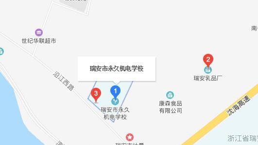 瑞安永久机电学校