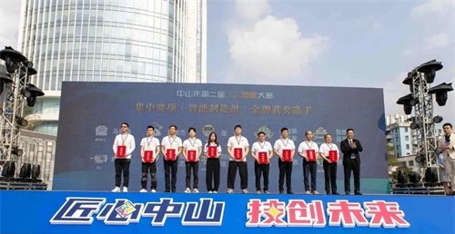 中山工贸技工学校