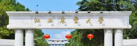 江西农业大学排名(全国) 江西农业大学在江西排名