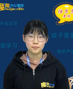 徐京京
