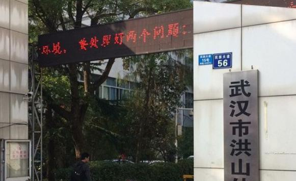 武汉洪山外经贸学校3