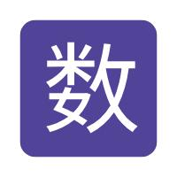 数学