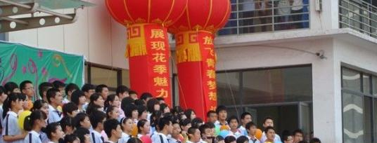  邯郸育华中学怎么样、好不好