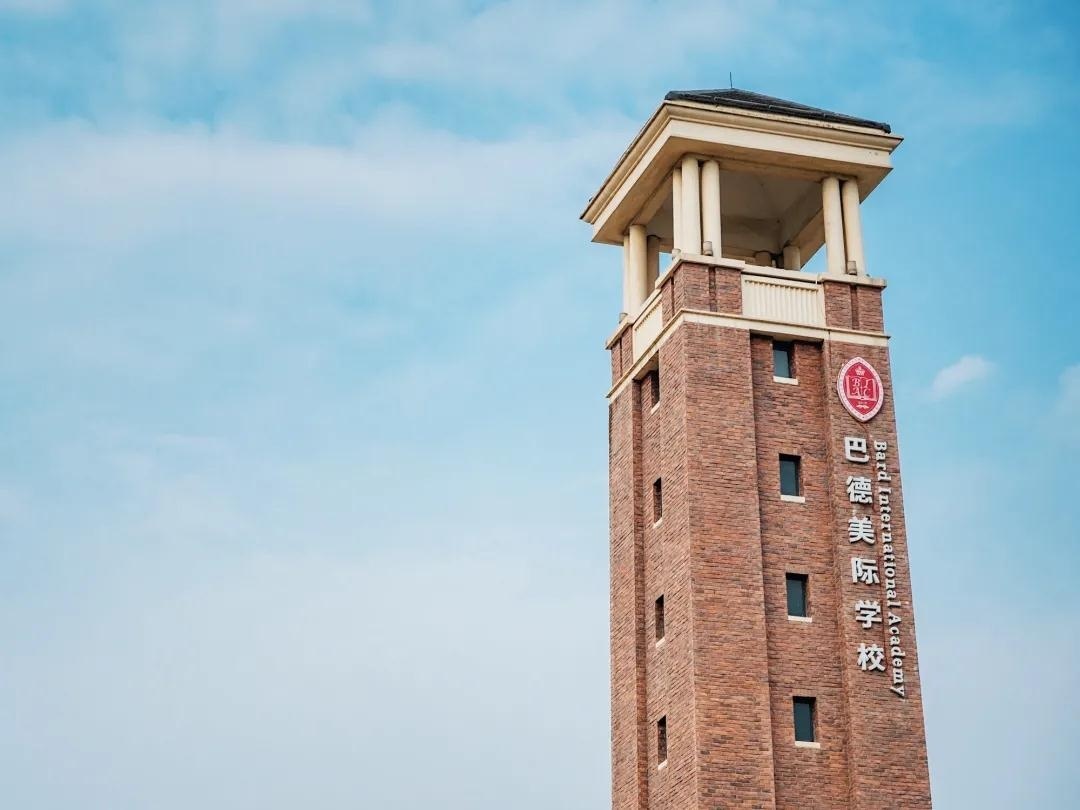 成都巴德美际国际学校
