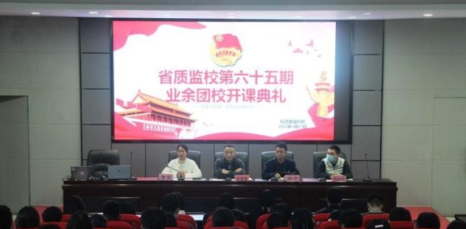 四川省质量技术监督学校