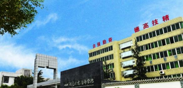 四川矿产机电技师学院
