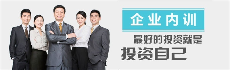 上海金融理财企业内训
