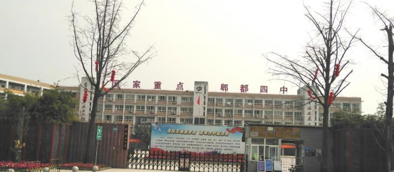 郫县3