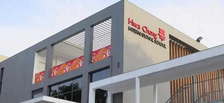 苏州新加坡国际学校初中部2023年报名时间2