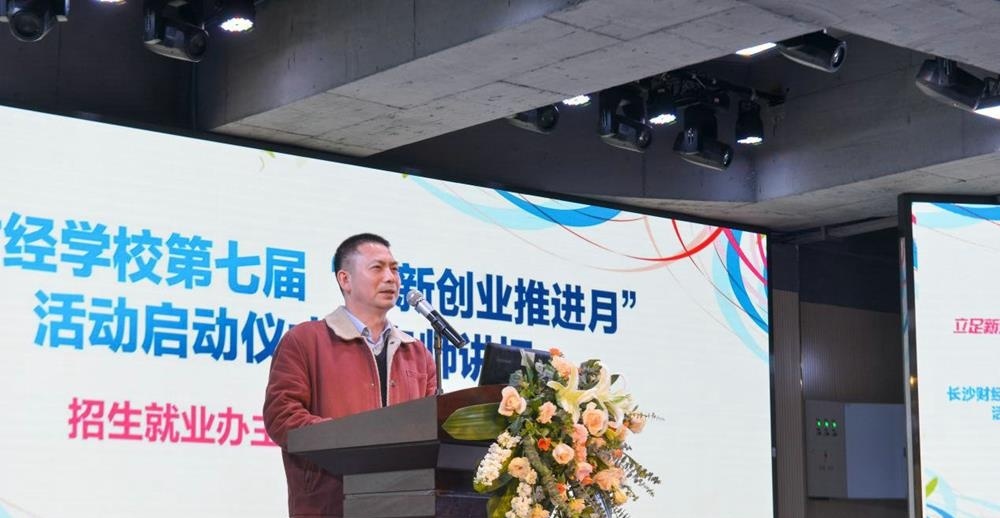 长沙财经职业中等专业学校