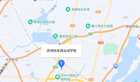 苏州市体育运动学校2023年地址在哪里
