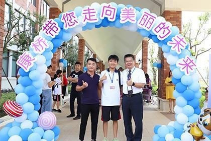 合肥康桥国际学校