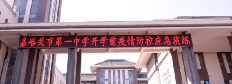 嘉峪关市中学2023年招生代码