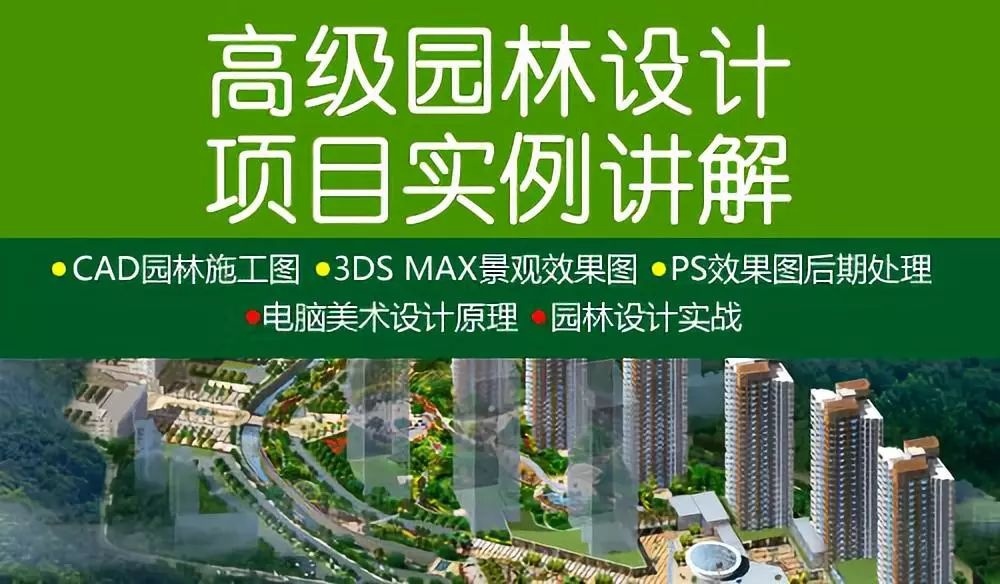 沈阳园林设计培训学校哪个好