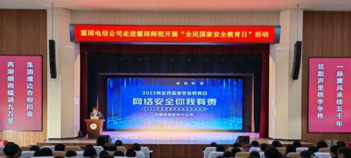 安徽省霍邱师范学校