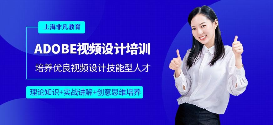 视频设计培训