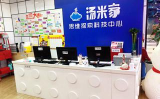 石家庄汤米家少儿编程培训