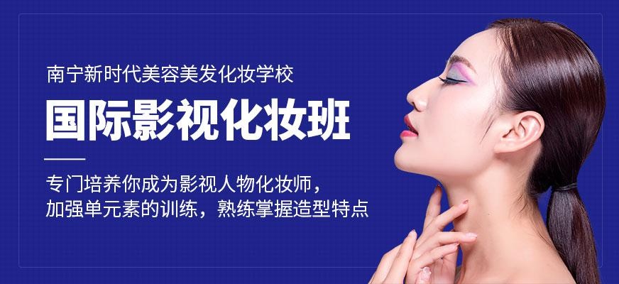 影视造型班