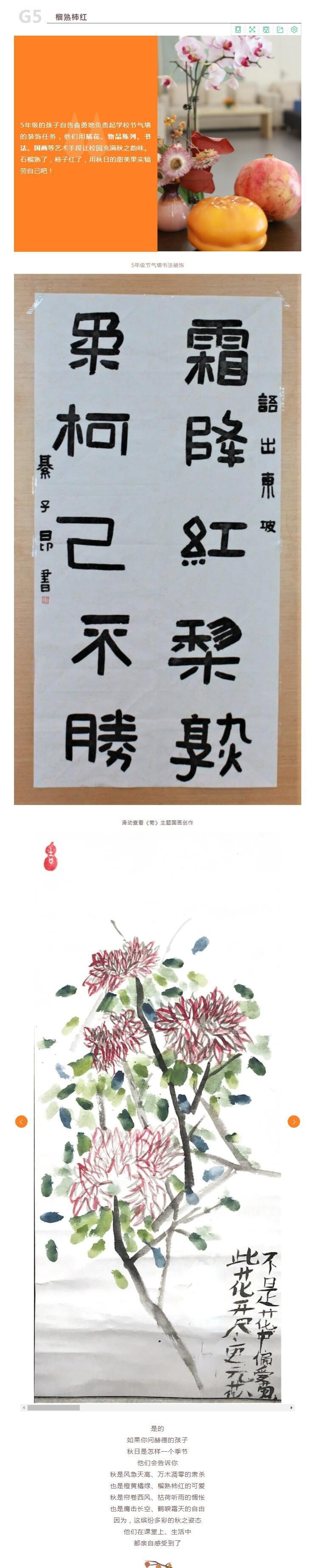 北京赫德国际学校