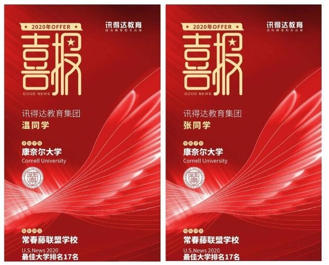 讯得达国际书院