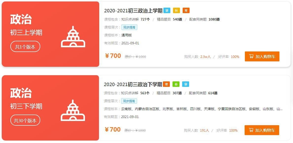 截图20210221174445