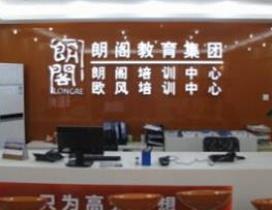 宁波欧风培训中心