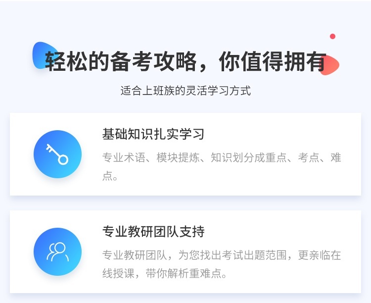 备考**