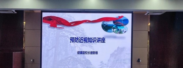 黄山旅游管理学校