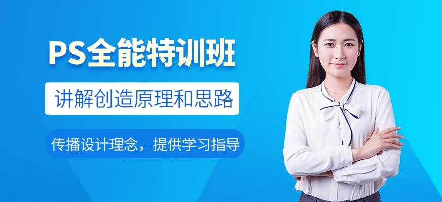西安PhotoShop培训班