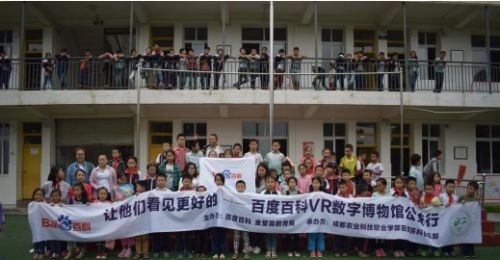 自贡三星职业技术学校