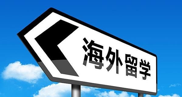 留学法国的好处
