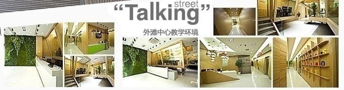 宁波瑭宁街英语外滩校区