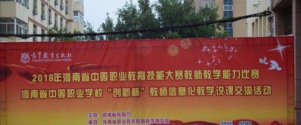 郑州中原中等专业学校2021年招生办