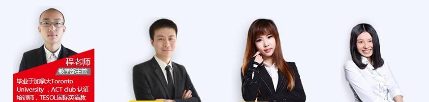 厦门朗阁师资团队