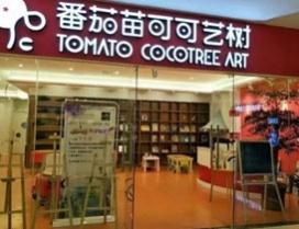西安番茄苗可可艺树
