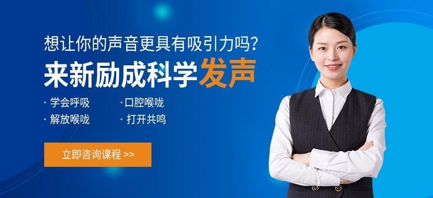 珠海科学发声训练
