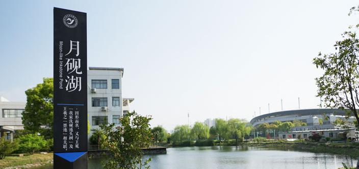 浙江经济职业技术学院2020年报名条件、招生要求、招生对象