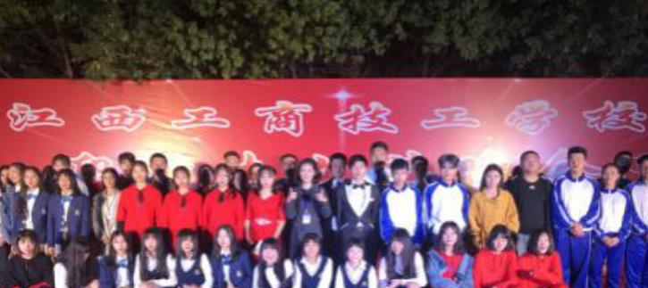 江西工商技工学校