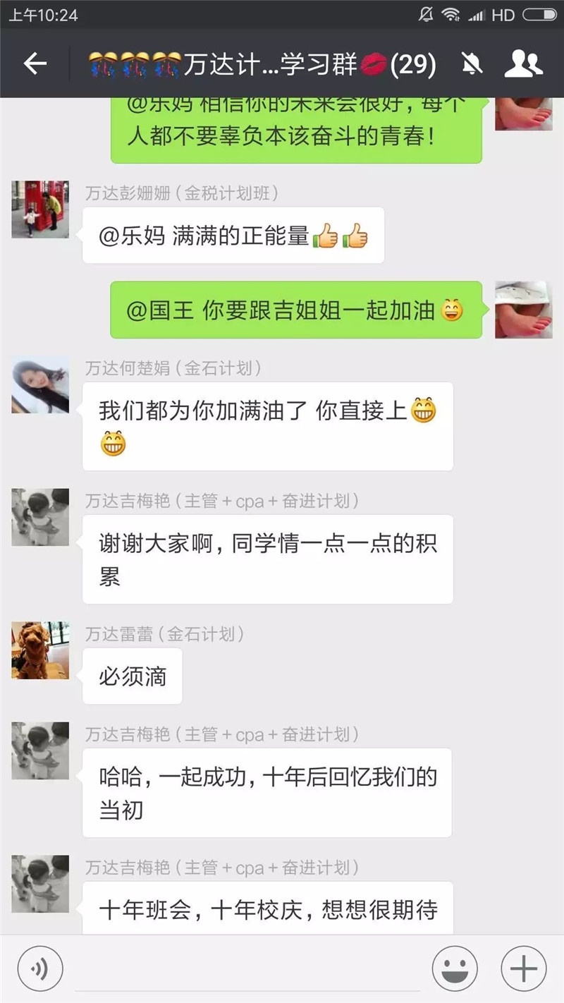 成都会计培训：全职宝妈职场逆袭记