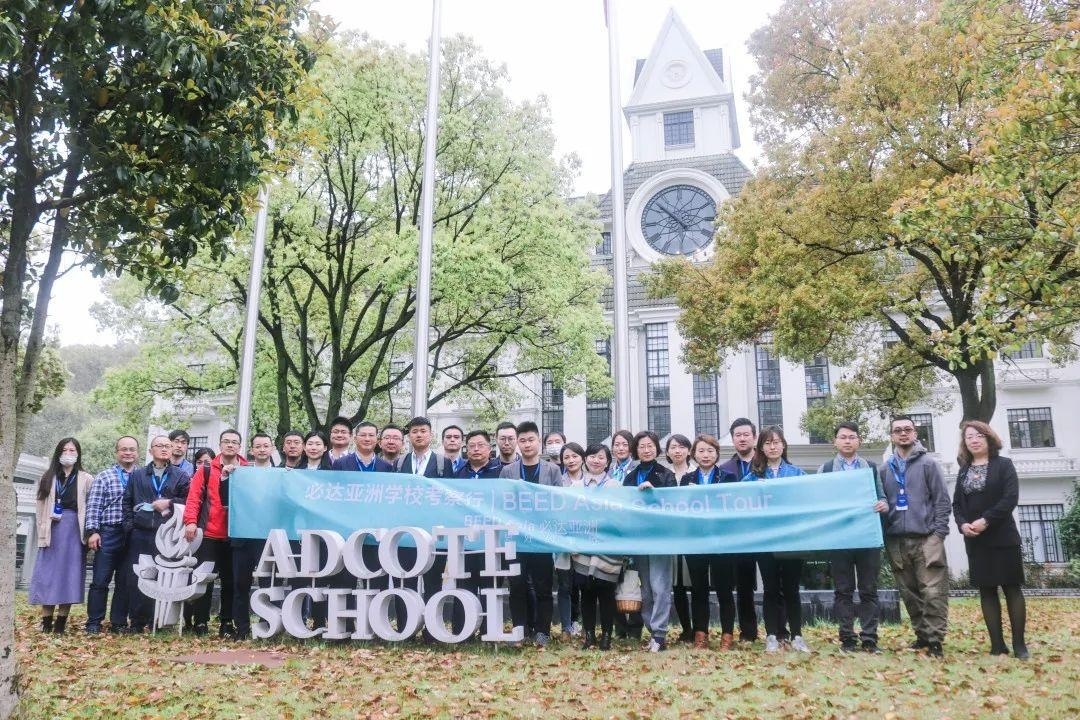 第十三届亚洲学校建设大会与会嘉宾来访上海阿德科特学校.jpg