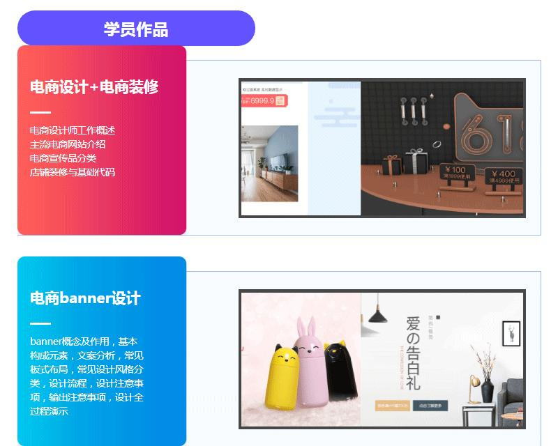 沈阳哪里可以学习电商设计