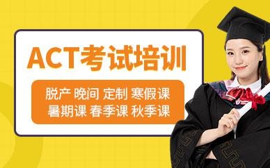 派特森act考试培训