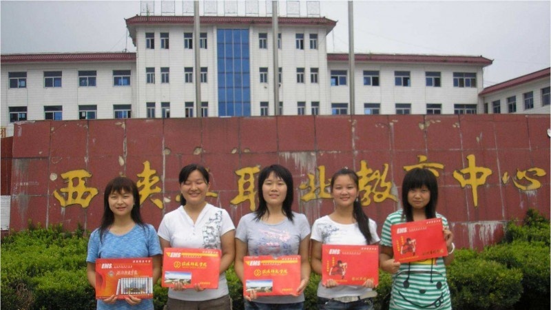 西峡县中等职业学校