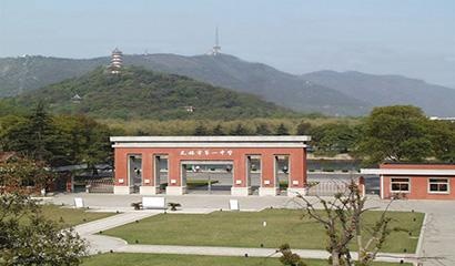 无锡中学国际部