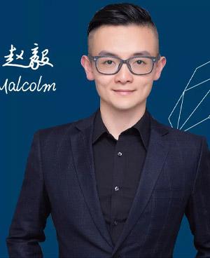 赵毅